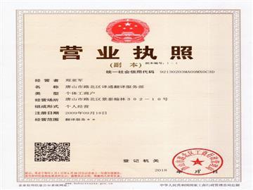 资质证书