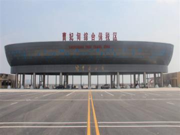 Cao Bifei Port Industrial Zone Investment Guide