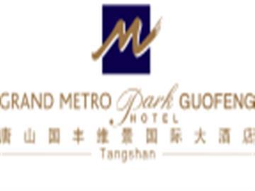 国丰维景酒店季刊